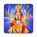 माँ दुर्गा आरती चालीसा सप्तश्ल android application logo